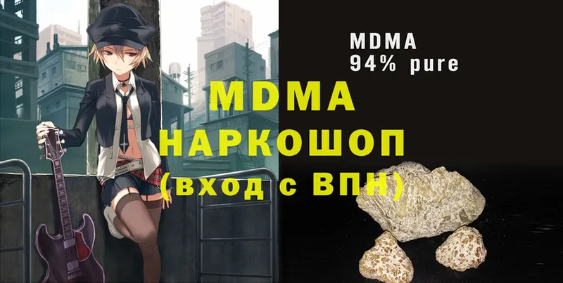 цена   Новомосковск  MDMA crystal 